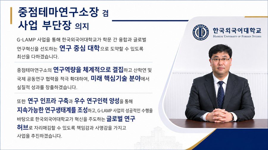 사업부단장 의지